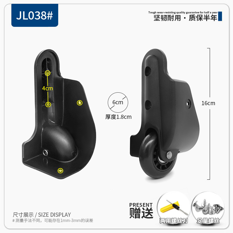 行李箱拉杆箱脚轮子脚轮包边轮行李箱万向轮 拉杆箱单边轮子JL038