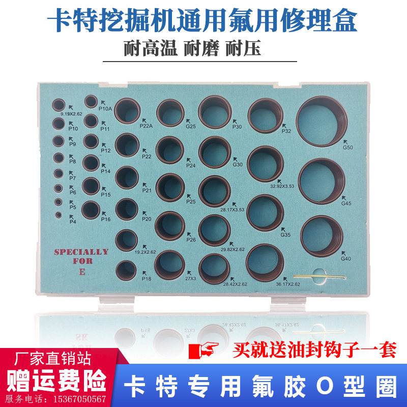 卡特CAT320 323 324B CD方形胶圈O型圈O形圈修理盒密封圈挖机配件