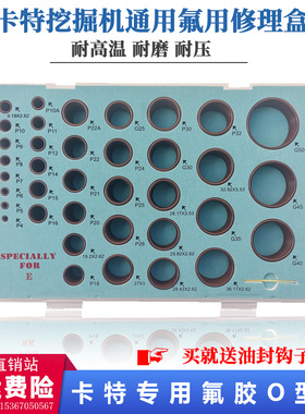 卡特CAT320 323 324B CD方形胶圈O型圈O形圈修理盒密封圈挖机配件