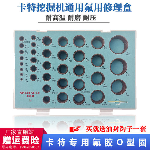 卡特CAT320 323 324B CD方形胶圈O型圈O形圈修理盒密封圈挖机配件