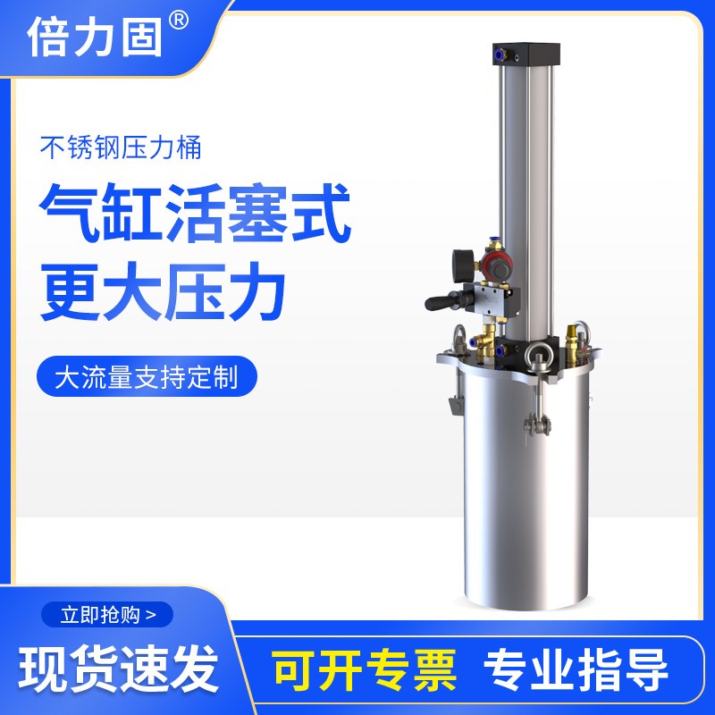 不锈钢压力桶活塞压力罐气缸黄油储胶桶硅胶灌胶点胶机气动供料桶