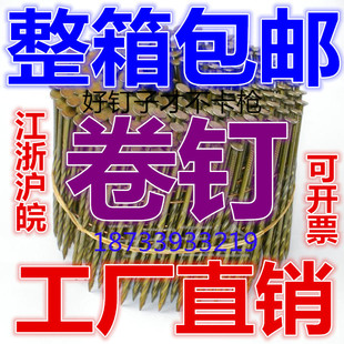 卷钉枪专用卷钉光钉螺纹卷钉打托盘钉包装箱钉铁钉铲板钉钉子枪钉