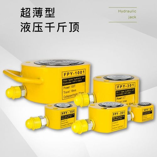 分离式液压千斤顶 分体液压油缸10T20T30T50T100T立式超薄千斤顶