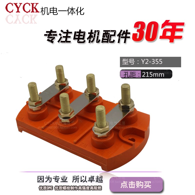 电机接线板Y355 160kwY2-355方圆形全铜接线板安装孔距215mm