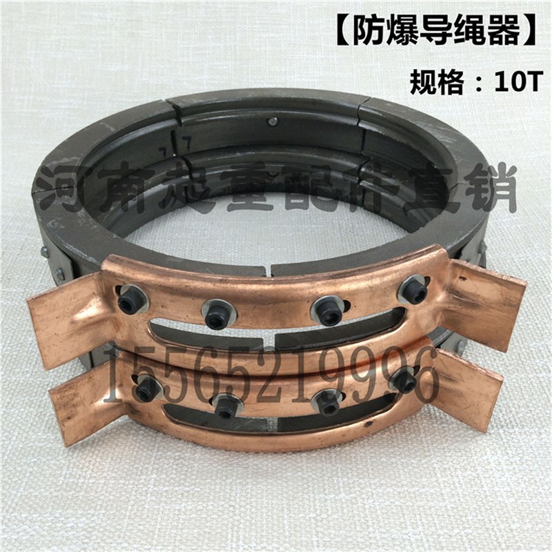 10T防爆电动葫芦导绳器 10吨防爆盘线器 排绳器 防爆行车葫芦配件