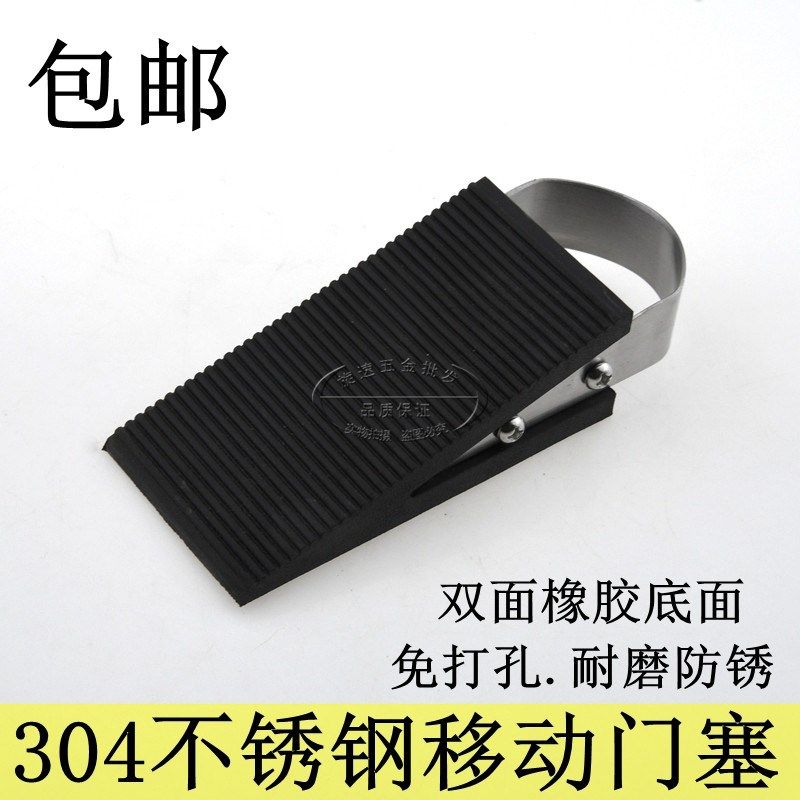 不锈钢门挡门塞防风门顶防撞门碰房门阻大门楔子门堵抵门器定位器