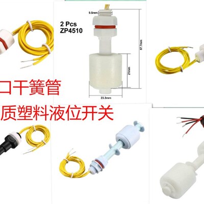 塑料浮球开关ZP4510/水位开关ZPC1/液位开关ZP2508/液位控制器