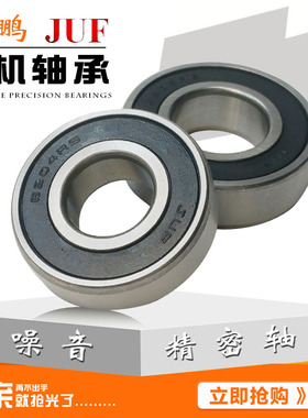 金鹏JUF电机轴承 6009 6010 6011 6012 6013 2RS