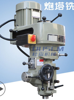 炮塔铣头345号高精度R8主轴台湾摇臂铣床机头配件总成动力头2.2kw