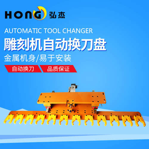 雕刻机刀盘直排刀库自动换刀架数控加工中心刀架刀柄木工雕刻配件