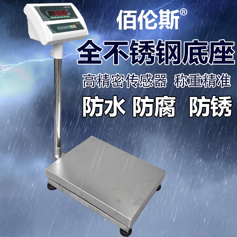 佰伦斯防水电子秤计价秤100kg台称水产海鲜食品工业包装秤150kg