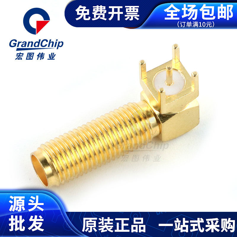 sma-kwe-弯头射频天线座子 FR卧式 外螺内孔 总长17mm 牙长11mm