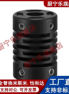 DCX01-D15-d6-e6树脂型螺钉固定型塑胶柔性低扭矩联轴器高品质