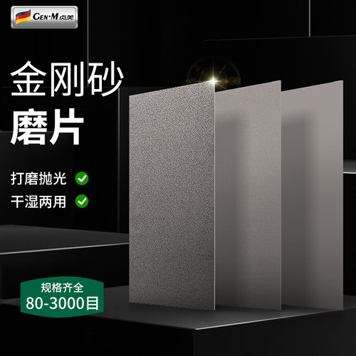 金刚砂磨片长方形金刚石磨盘篆刻磨刀玉石印石打磨抛光工具磨刀片