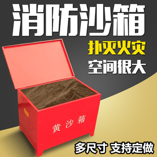 消防黄沙箱加油站灭火消防专用0.5立方1立方2立方防汛沙箱不锈钢