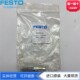 8059262 FESTO快速连接插头KSS6 NPHS G14F 531695