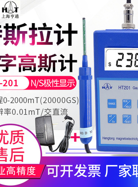 数字高斯计磁铁磁场测试仪毫特斯拉计HT-108/208/100G/20A/HM100