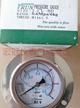 YRUN轴向带边不锈钢外壳耐震压力表2.5L-BD 油压表 液压表M14*1.5