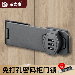 密码锁免打孔抽屉锁冰箱柜锁门锁扣卡扣搭扣老式文件柜子锁柜门锁