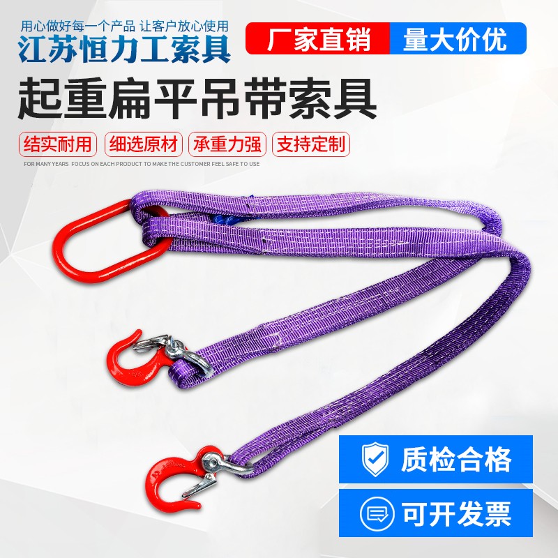 2吨起重吊带2腿3腿4腿吊装带3吨起重吊绳5吨扁平吊带组合吊索具