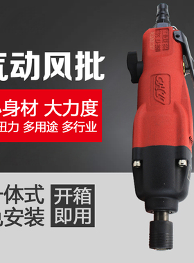 中杰风批CHZJ5.5H气动工具2061气动螺丝刀2062-6H气批2081-8H风批
