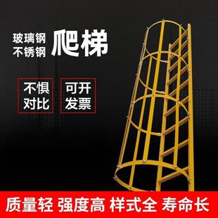 安全梯笼玻璃钢爬梯护笼厂房外墙梯子楼梯安全爬梯镀锌钢基坑深