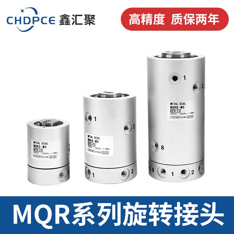 气动低扭矩多通路回转旋转接头MQRF/MQR/2/4/8/12/16-M5带法兰板