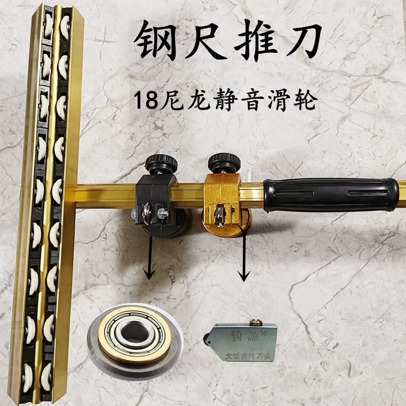 瓷砖切割推刀大砖岩板玻化砖瓷砖t型刀地砖开界器瓷砖切割神器钳