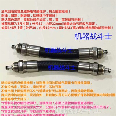 汽油油气回收加油机用短管(低硫,外管内管收缩比好,可以维护型)