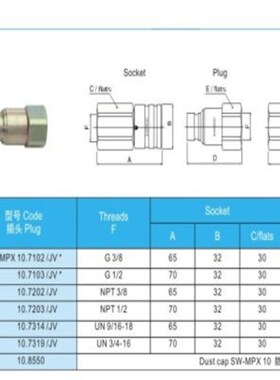史陶比尔液压接头MPX10.1101/JV油接头MPX10.7102/JV平接头MPX12