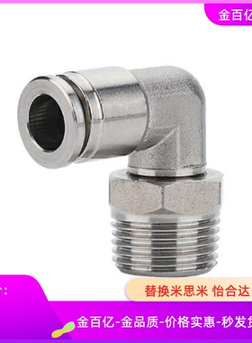 KC快速KL接头M-120KH6-01-1 8-01-KOC16-02-1 10-02-3 12-03-2