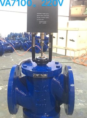 上海恒业电动二通阀 电动调节压差旁通阀VA7300 VB7200 VA7100