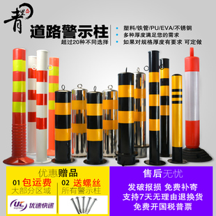 75CM塑料警示柱道路钢管警示柱道口路桩弹力柱反光立柱防撞柱护栏