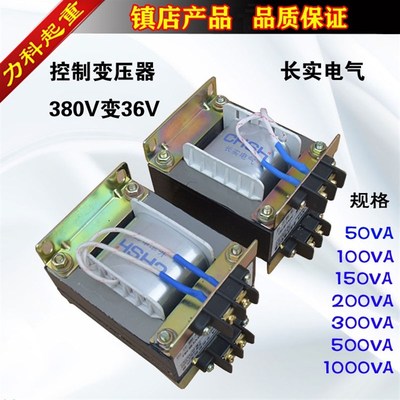 葫芦控制箱控制变压器BK-50VA-1000VA 380V变36V铜芯长实电气