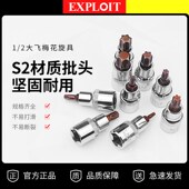 开拓1 2大飞梅花内六角套筒头扭力扳手风炮六角批头t50t40t30套装