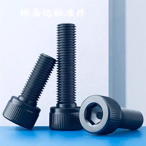10.9级细牙内六角螺丝 螺栓螺钉 M14M16*1.5x1.5*40x45x50x60x100