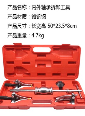 三爪拉马轴承取出器拆卸工具内外轴承滑锤拉马拉拨器万能修车工具