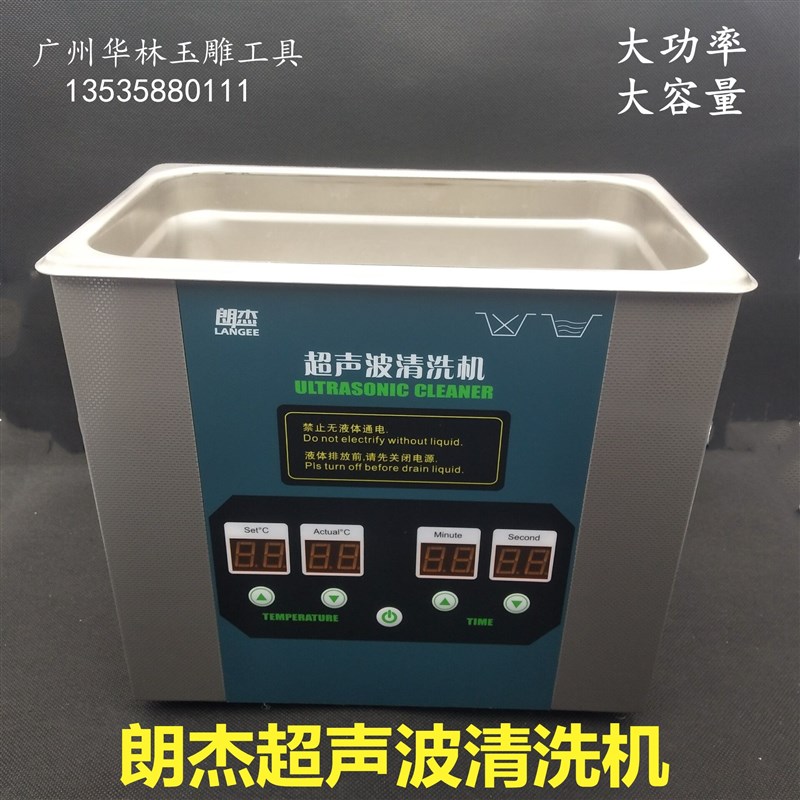 玉石抛光超声波清洗机大容量家用小型迷你洗首饰玉器珠宝眼镜果蔬