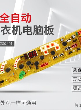 惠而浦洗衣机电脑板WI4862S W10215701 B6568G C302401控制主板