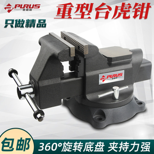 台虎钳模型台钳小型虎钳台夹万向台虎桌钳工作台重型家用多功能甜