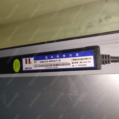 电梯配件 微科光幕WECO-800A1-S/917A61-AC220 偏远地区不含运费