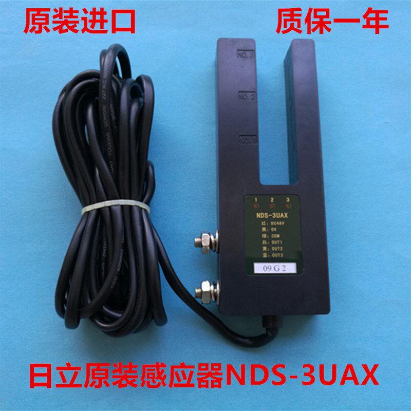 日立电梯 NDS-3UAX 位置检测器/传感器/光电感应器/原装全新包邮