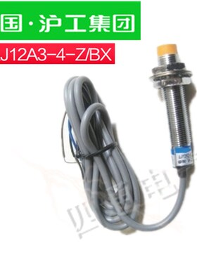 正品沪工  LJ12A3-4-Z/BX  接近开关 接近传感器 直流常开NPN