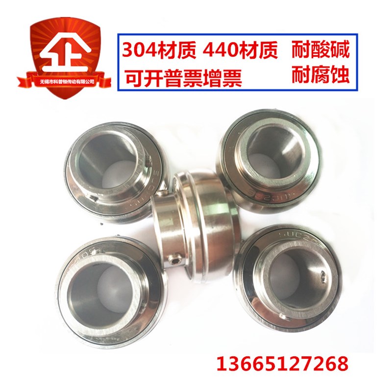 不锈钢外球面轴承 SUC204 SUC205 SUC206 SUC207 SUC208 SUC209