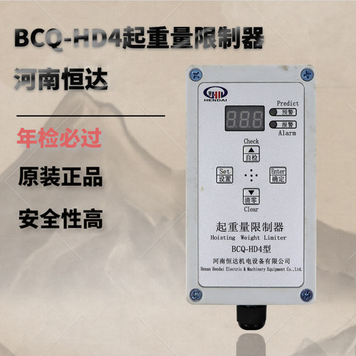 BCQ-HD4起重量限制器2T3T5T10T16T起重机行车电动葫芦超载限制器