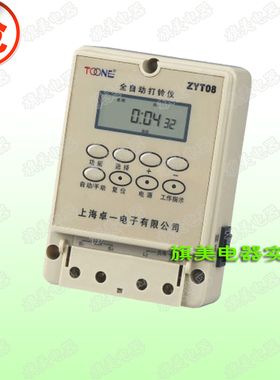 卓一(上海) 微电脑全自动打铃仪工厂/学校专用电子打铃器ZYT08