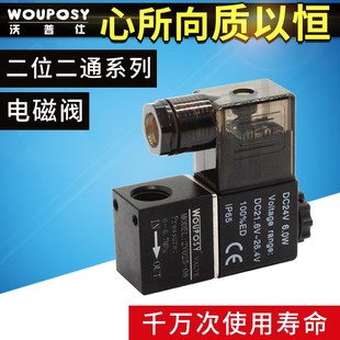 220V气阀气动元 线圈24V 件常闭通断功能 二位二通电磁阀2V025
