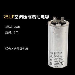CBB65空调压缩机启动电容器25/30/35/40/45/50/55/60/70UF 450V