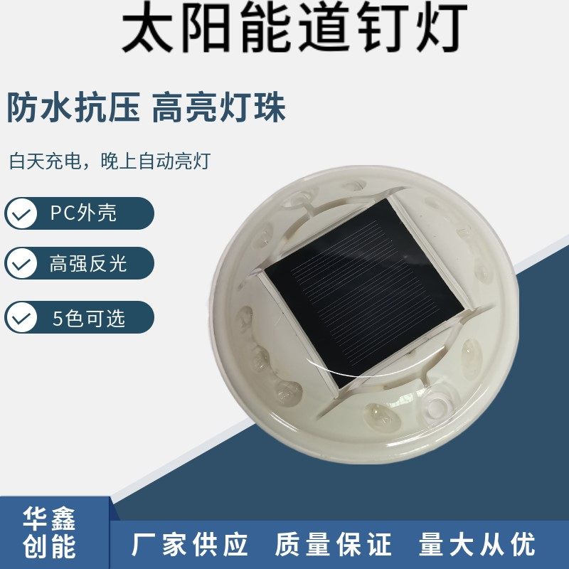 太阳能警示道钉灯LED闪光灯路面凸起反光道钉景观灯渔船灯捕鱼灯