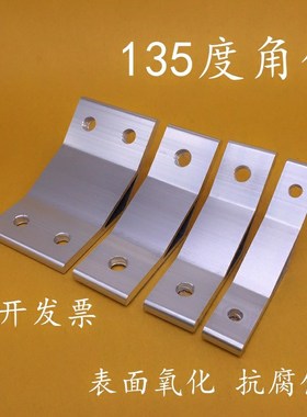 铝型材角铝135度挤压角座 HDMA62020 83030 84040 104545 105050